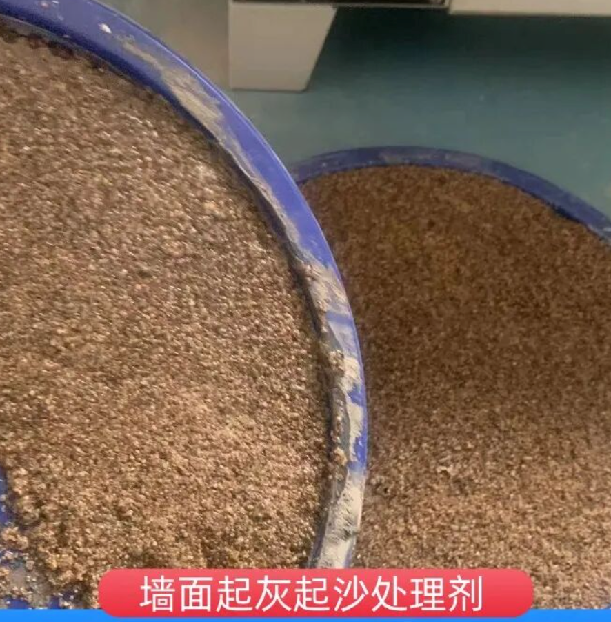 开福墙面起灰起沙处理硬化剂工作原理