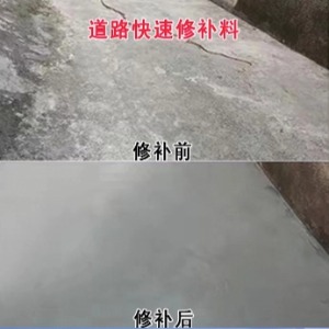 开福水泥路面薄层修补剂